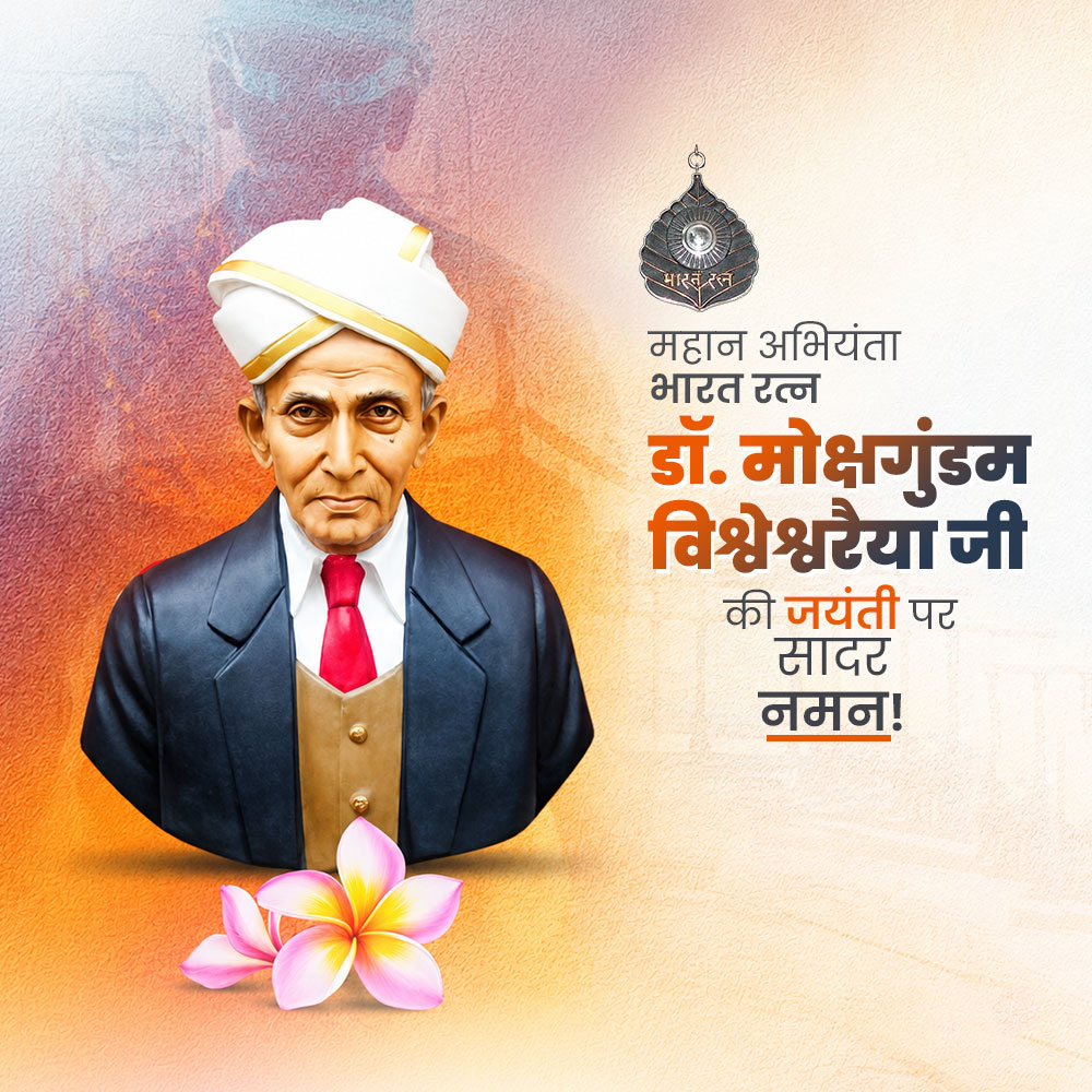 Dr. Mokshagundam Visvesvaraya Jayanti