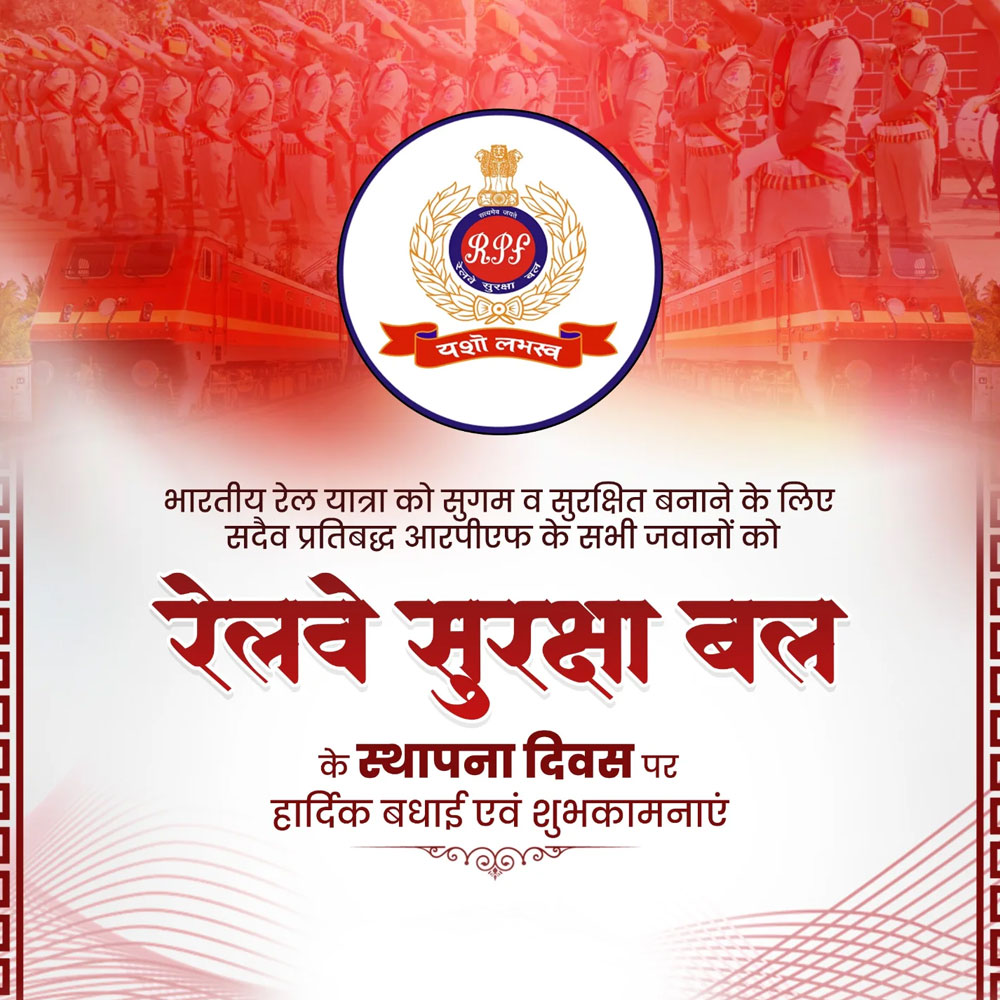 Railway Protection Force (RPF) Raising Day