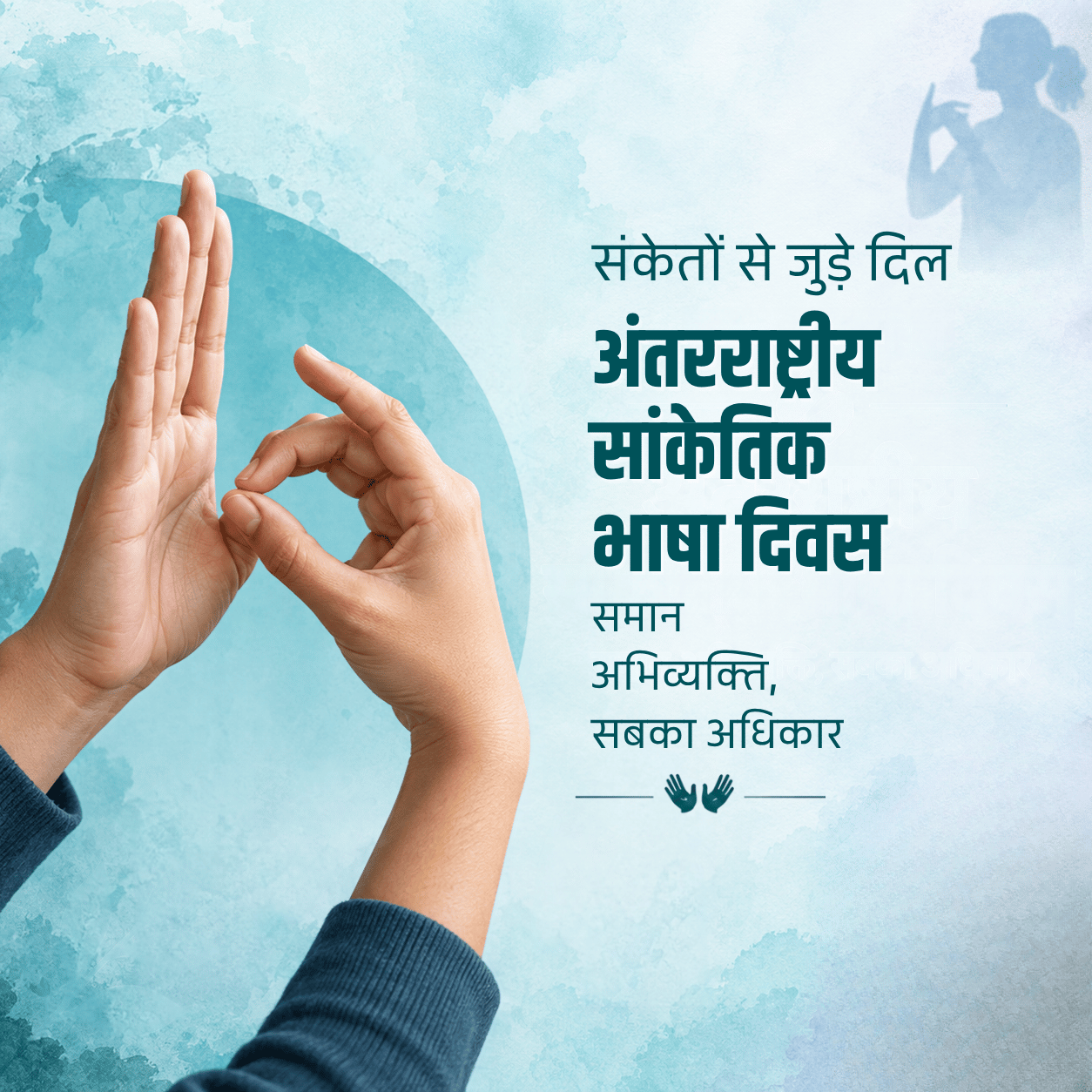 International Day Of Sign Language Day