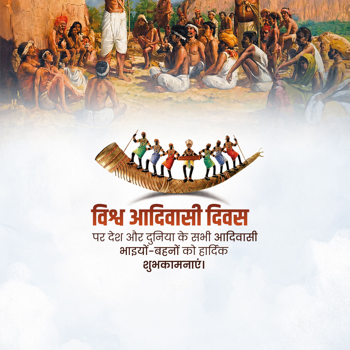 World Tribal Day