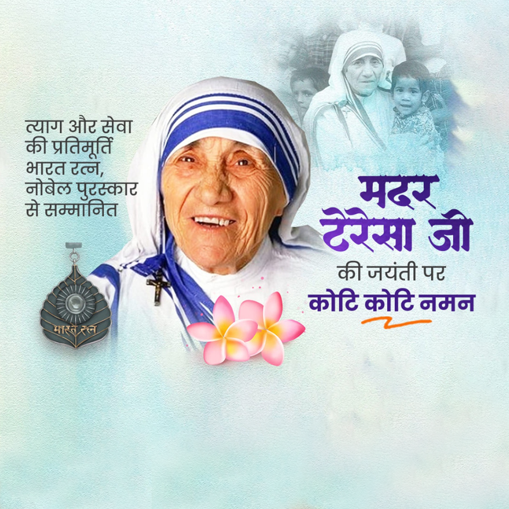 Mother Teresa Jayanti