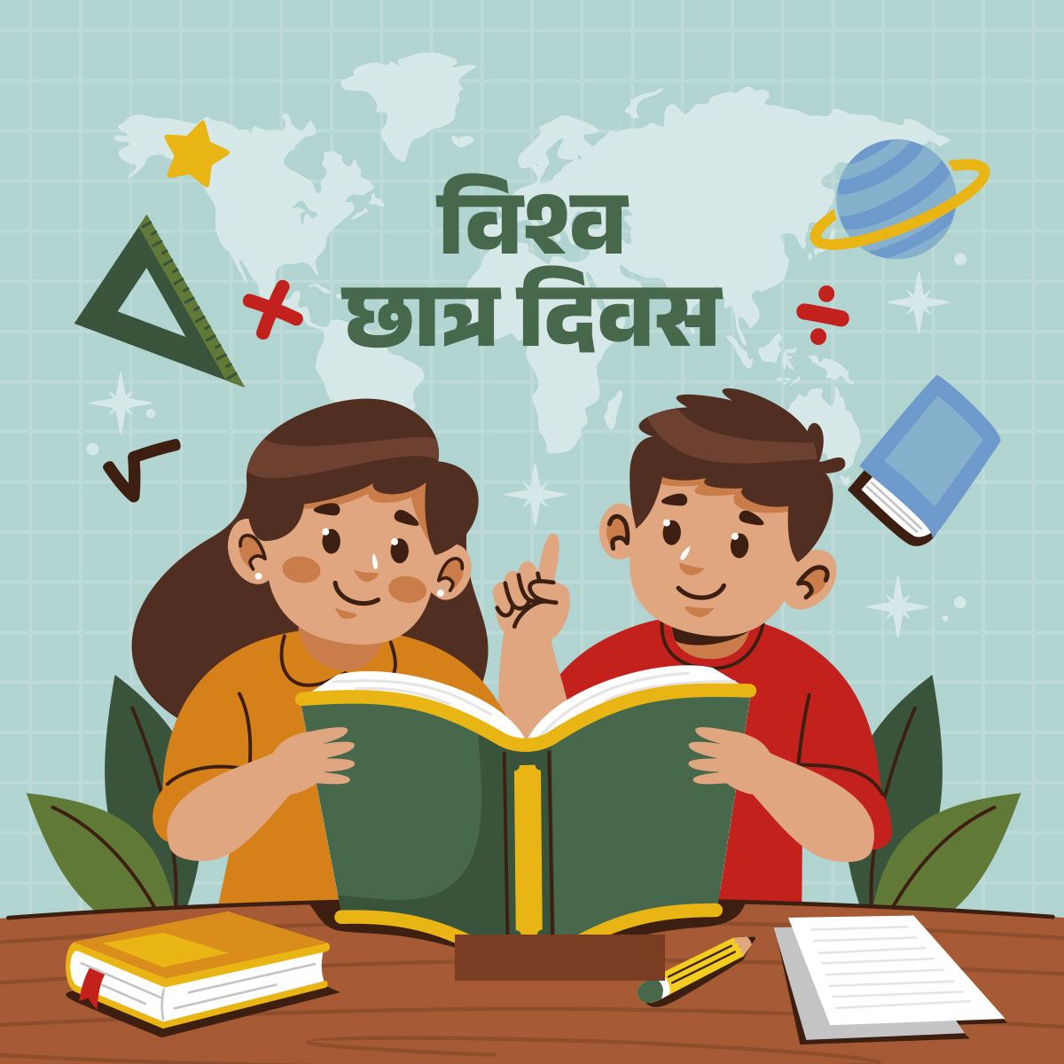 World Students’ Day