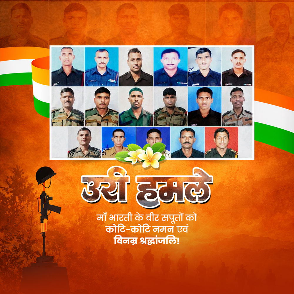 Uri Attack Remembrance Day