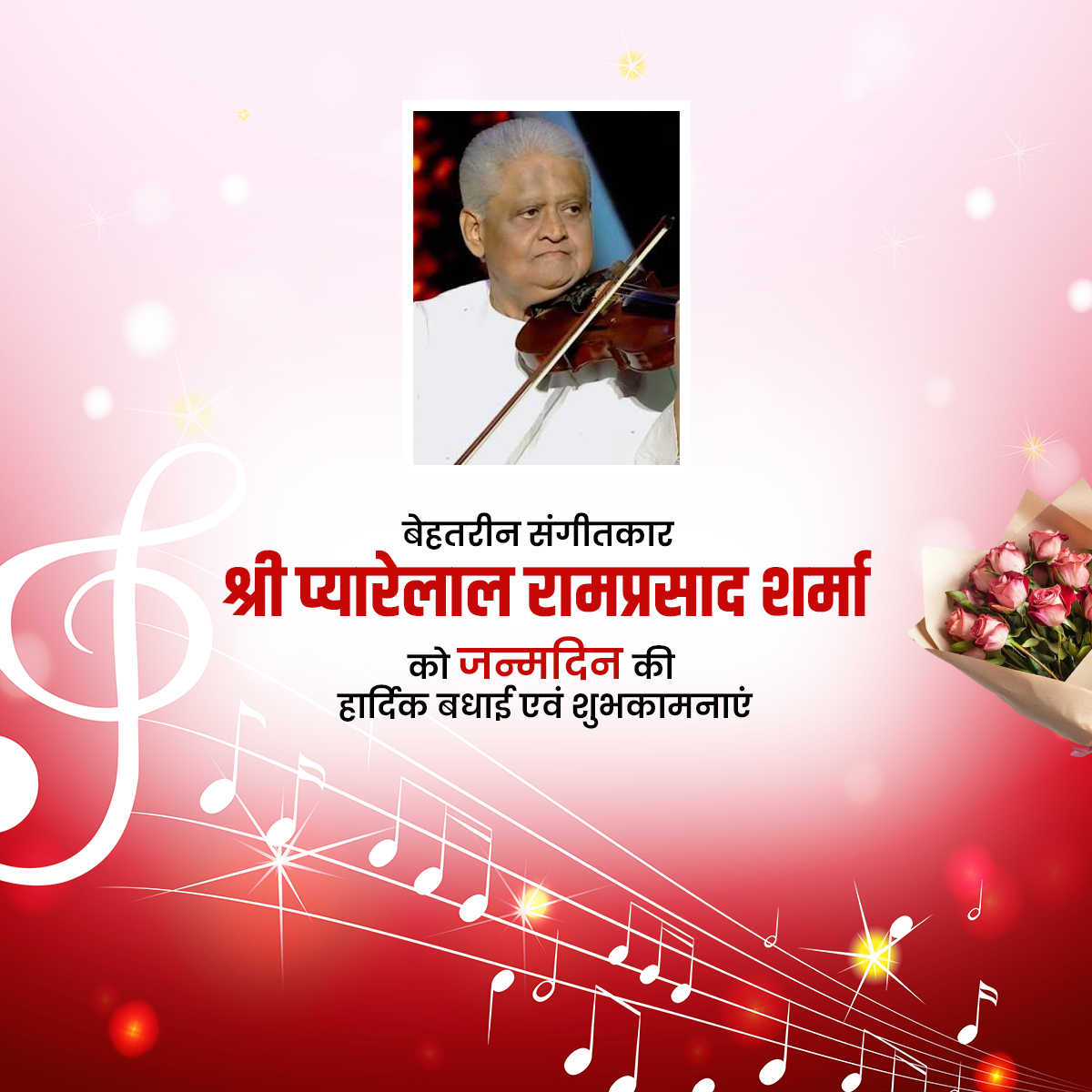 Pyarelal Ramprasad Shrama Birthday