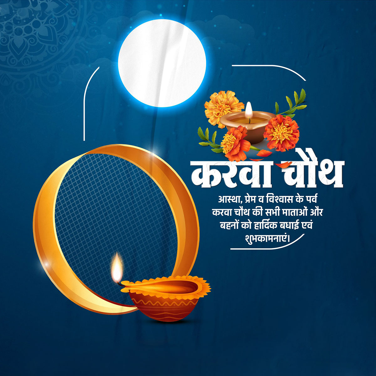 Karwa Chauth