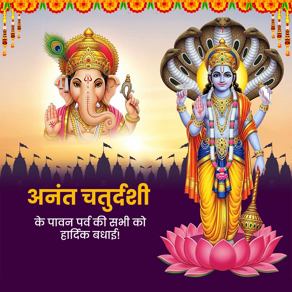 Anant Chaturdashi