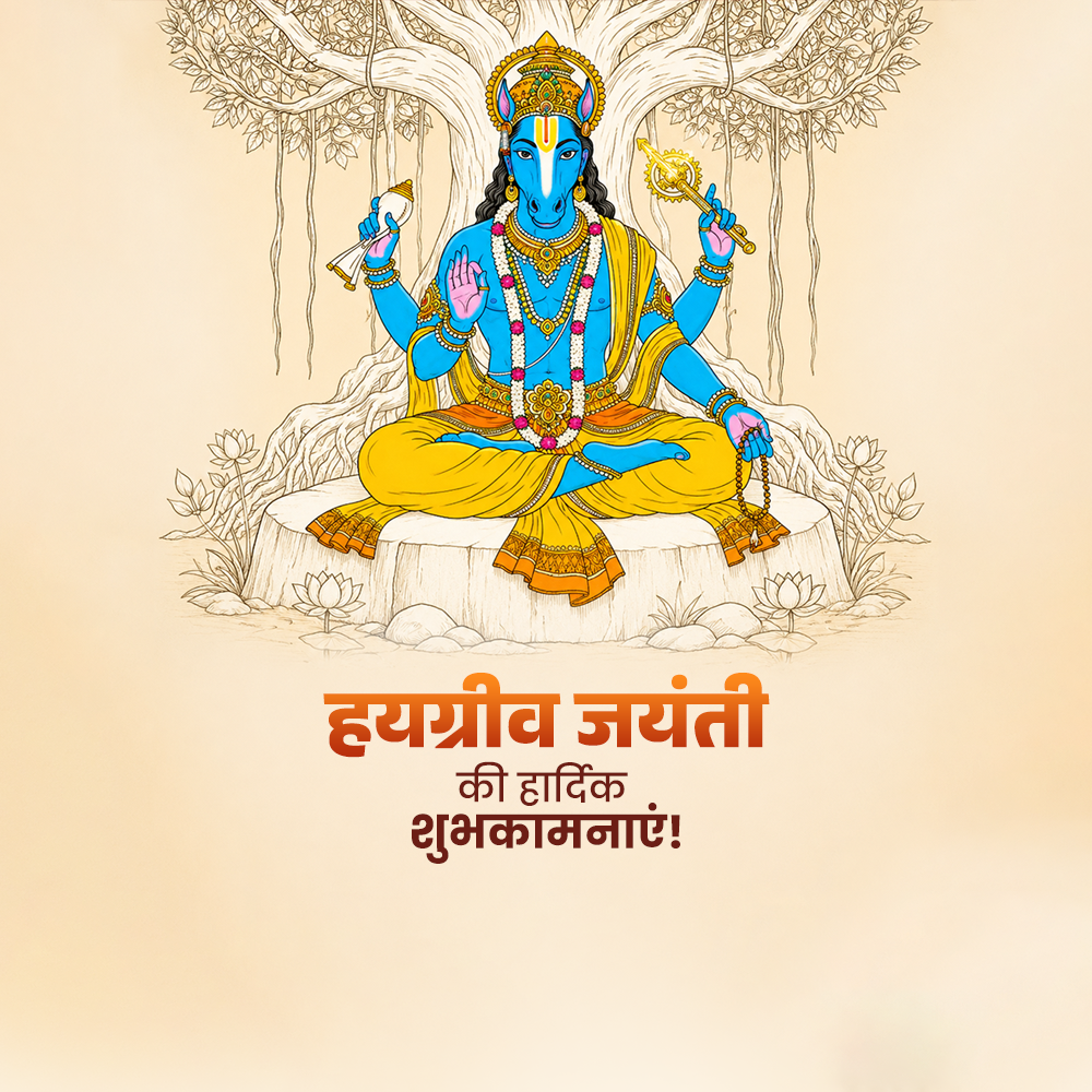 Hayagriva Jayanti