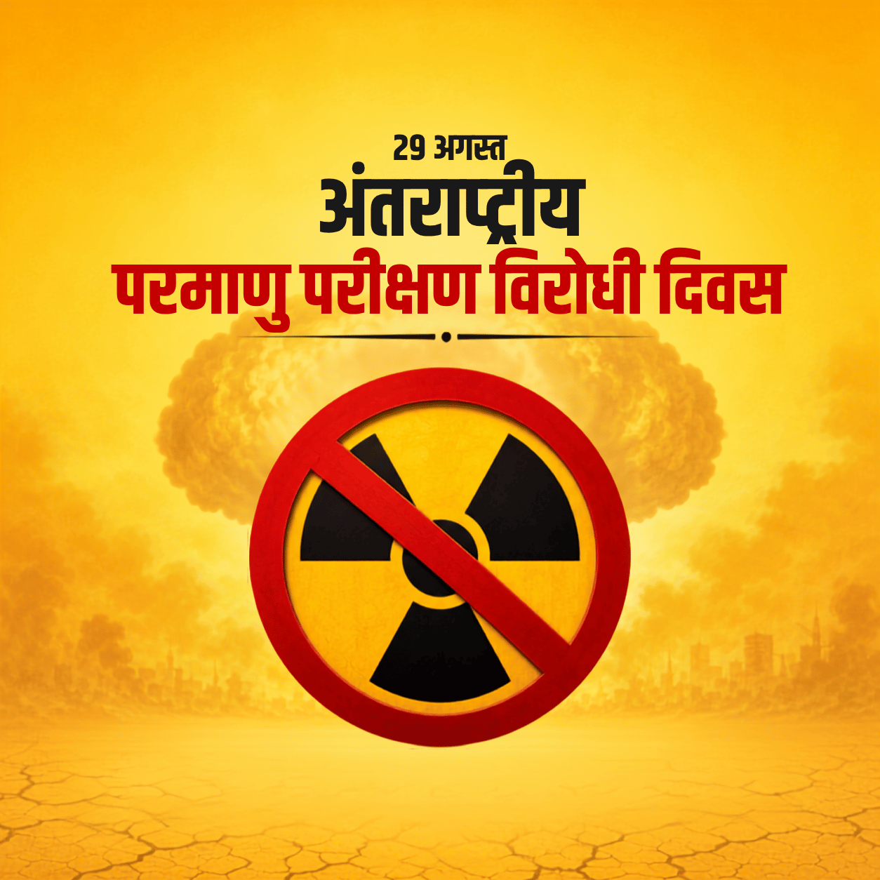 International Day Against Nuclear Tests