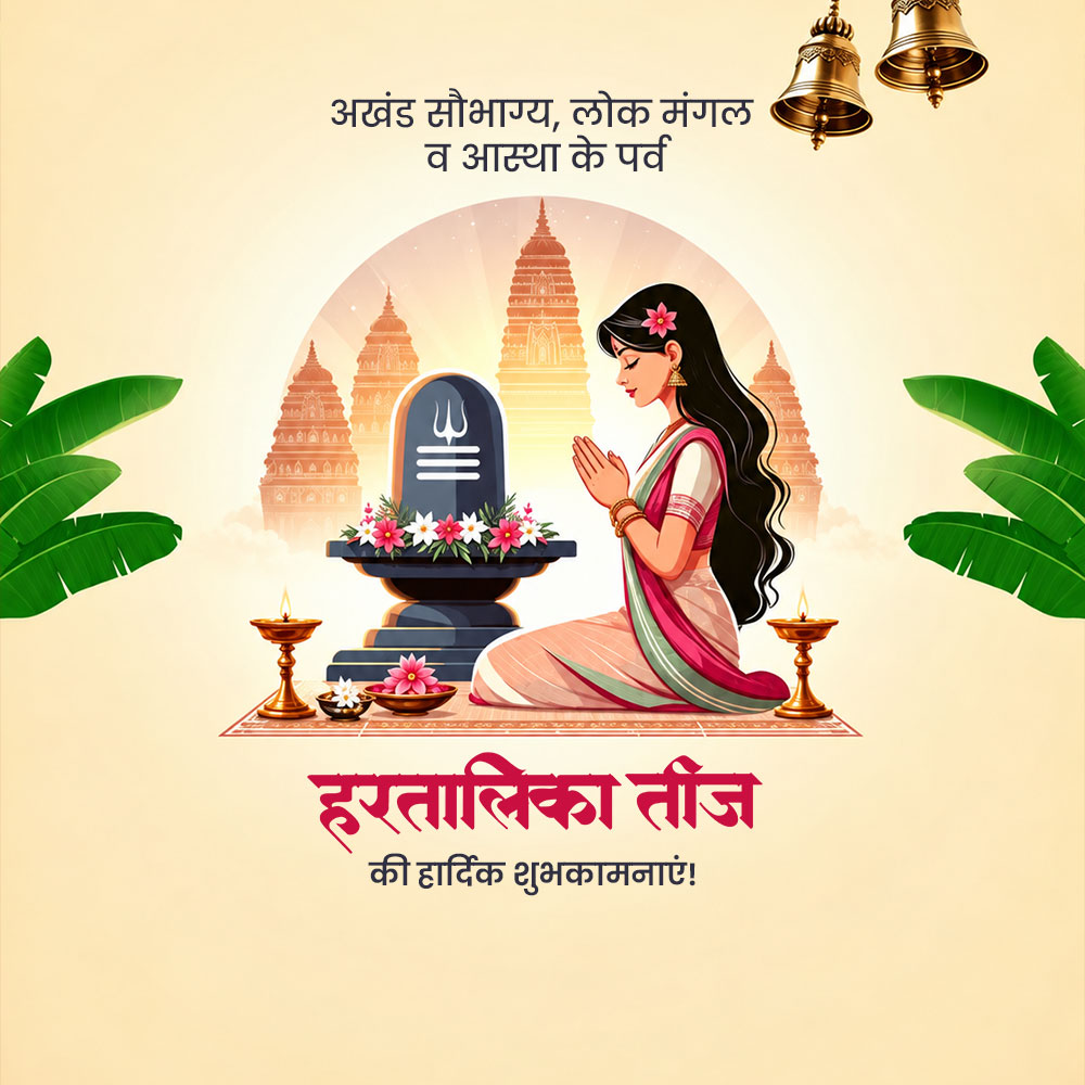 Hartalika Teej