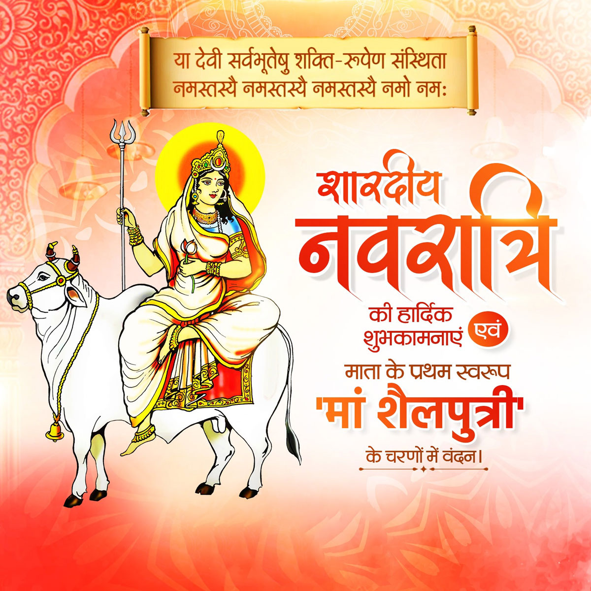 Maa Shailputri