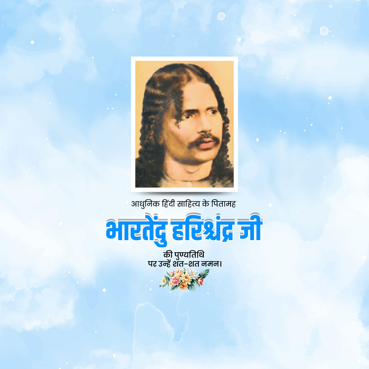Bhartendu Harishchandra Jayanti