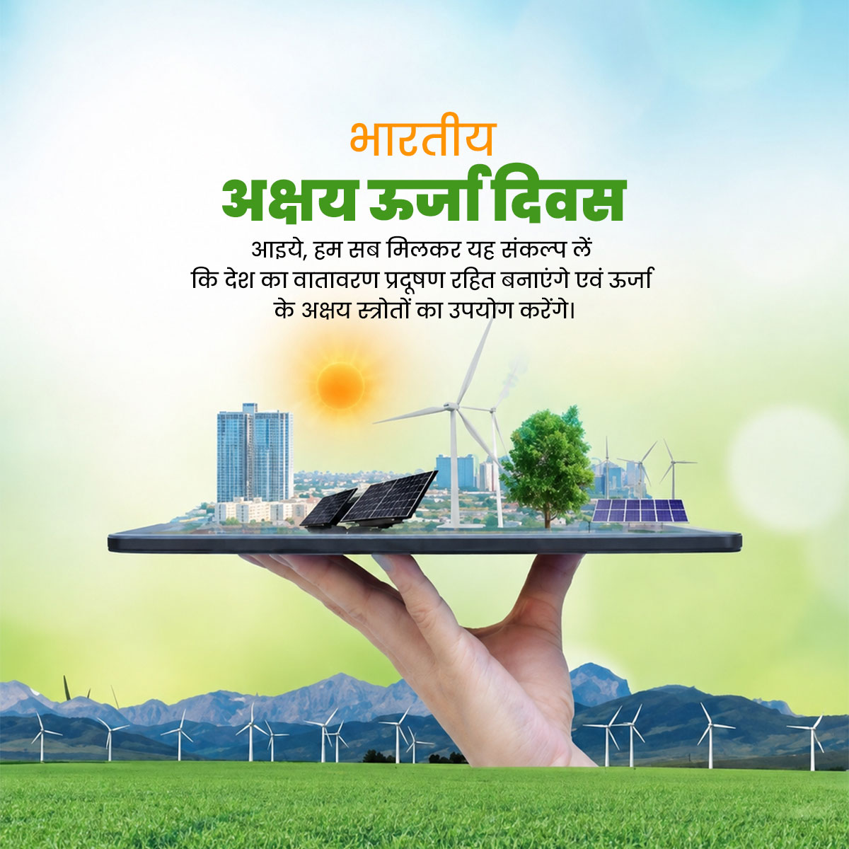 Renewable Energy Day