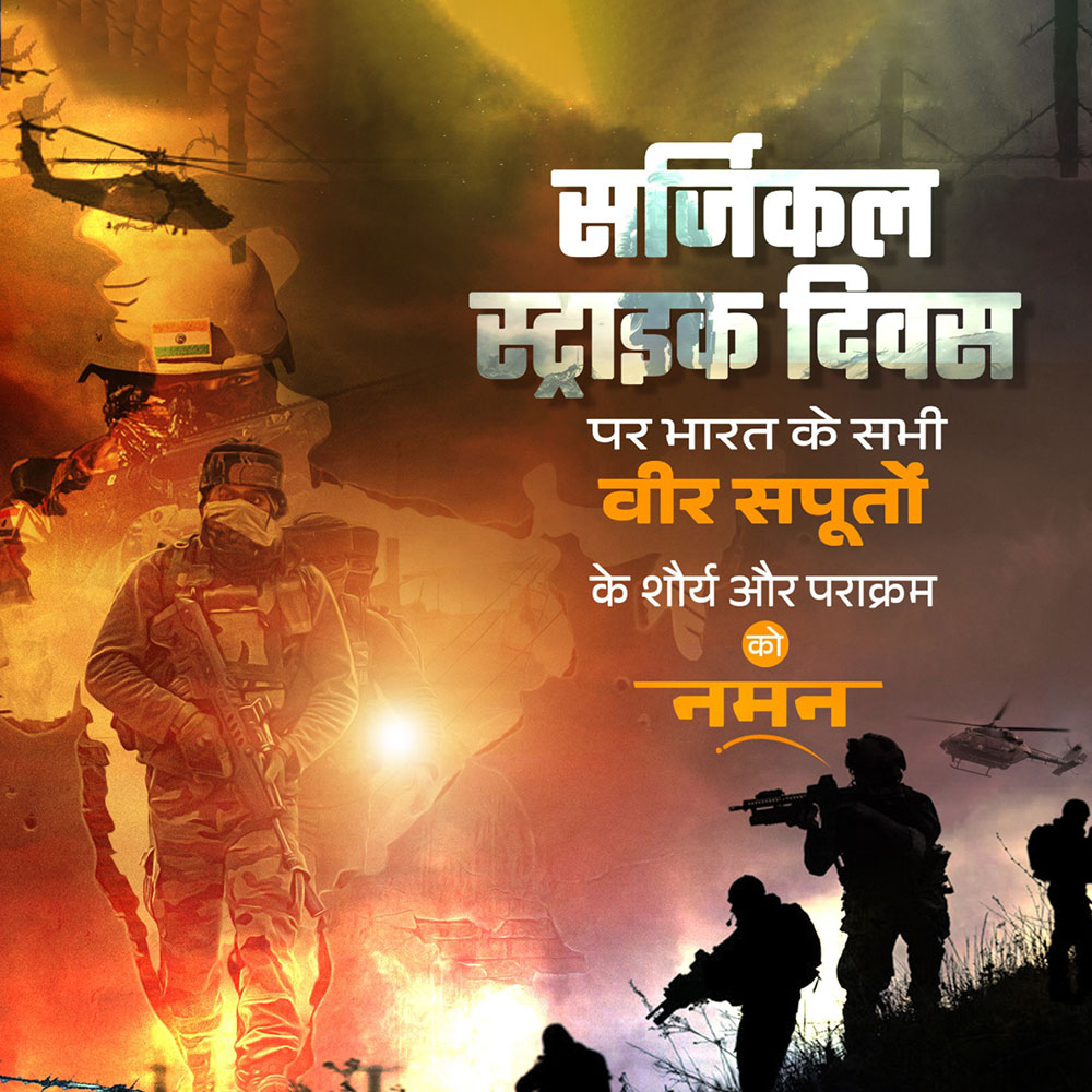 Surgical Strike Day