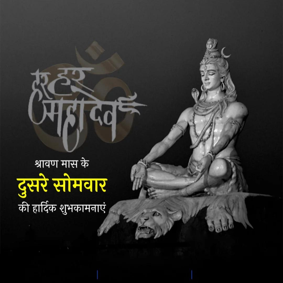 2nd Shravan Somvar