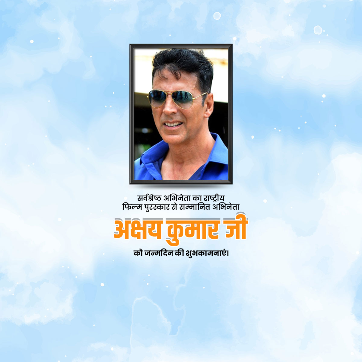 Akshay Kumar Birthday