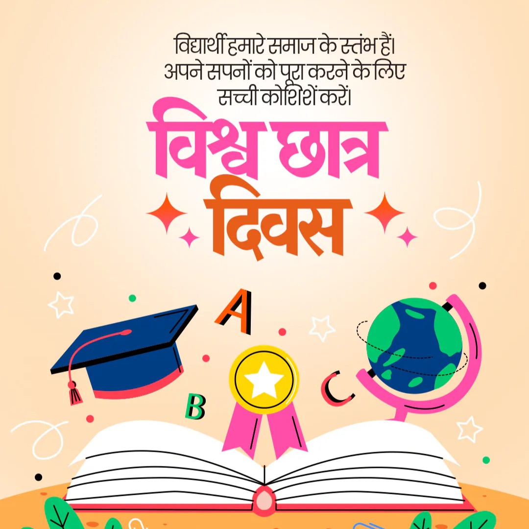 World Student's Day