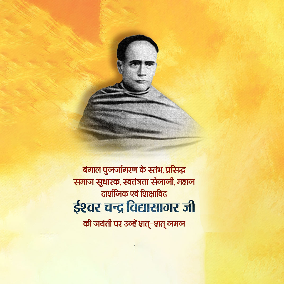 Ishwar Chandra Vidyasagar Jayanti
