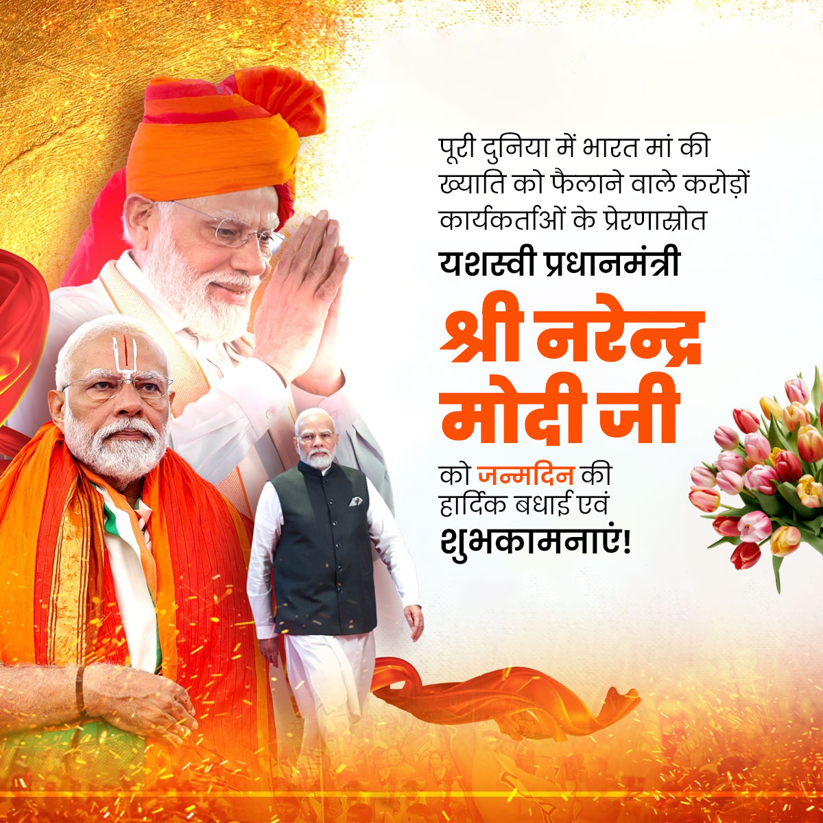 Narendra Modi Birthday