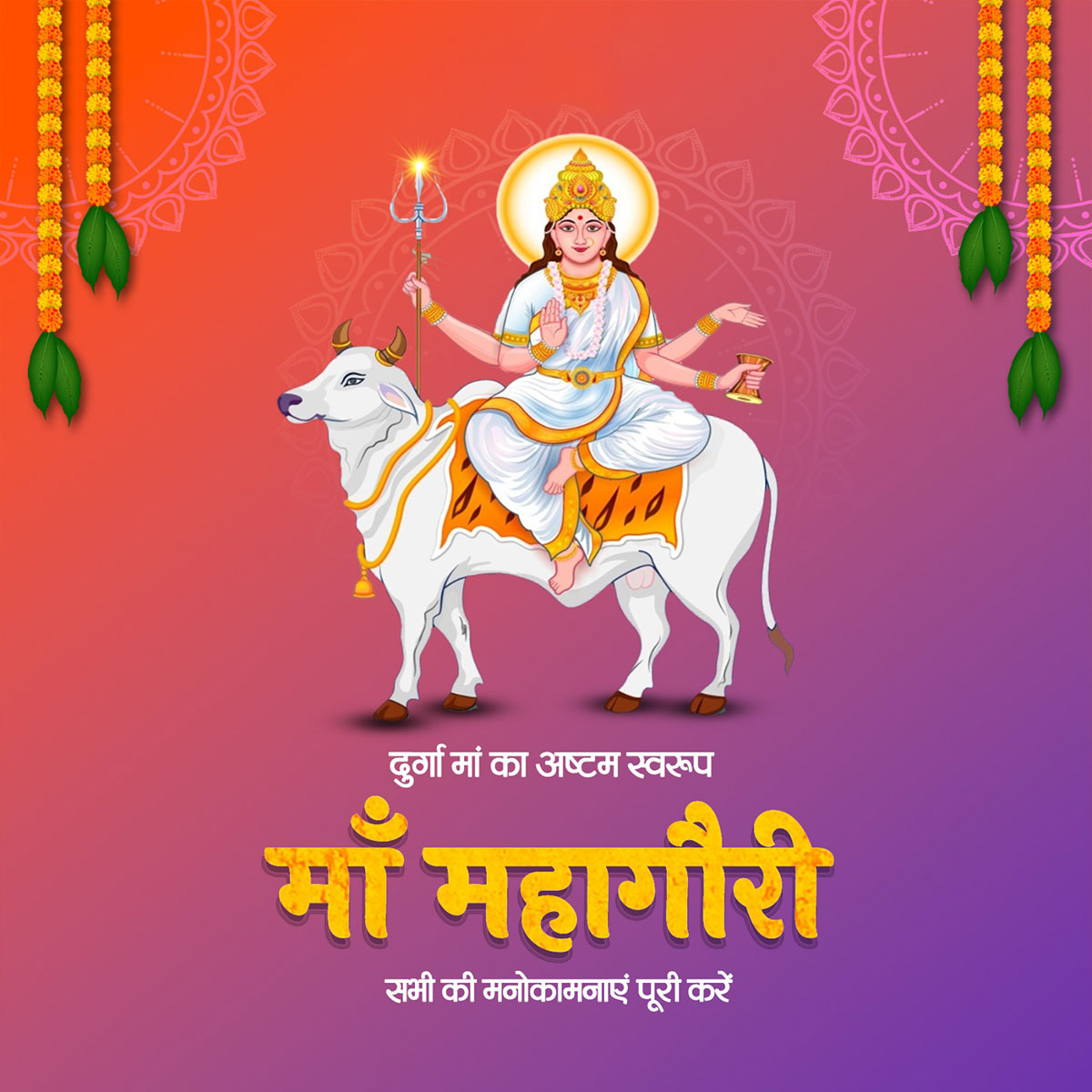 Maa Mahagauri