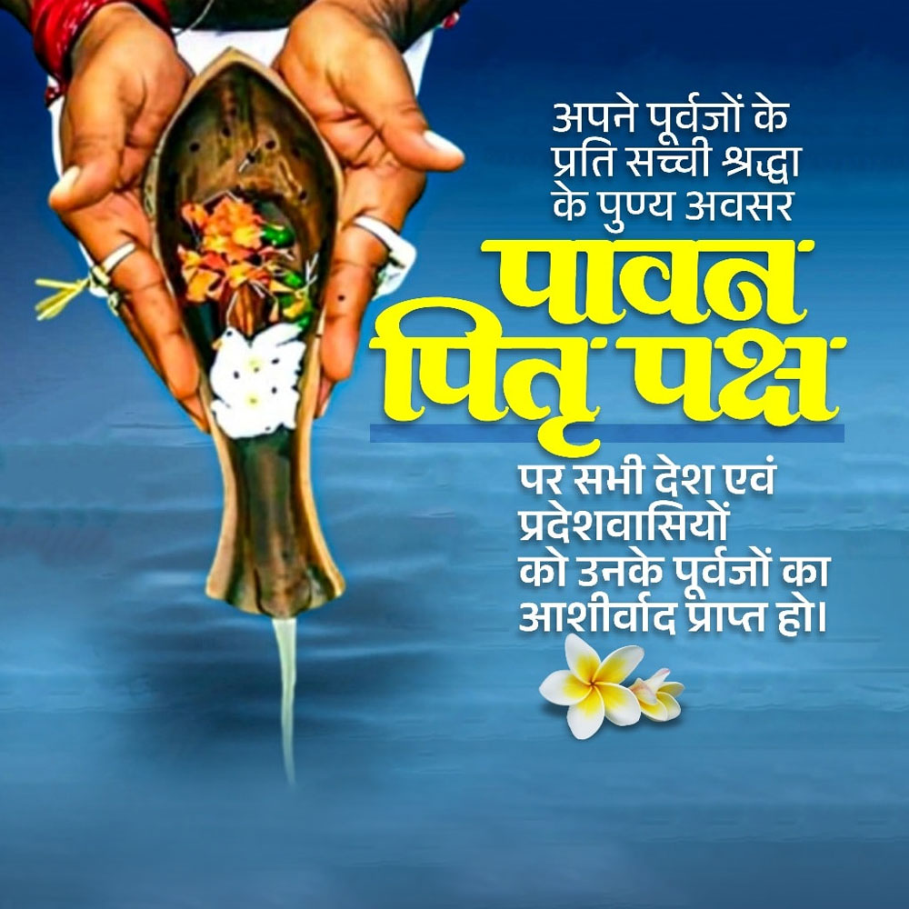 Pitru Paksha Aarambh