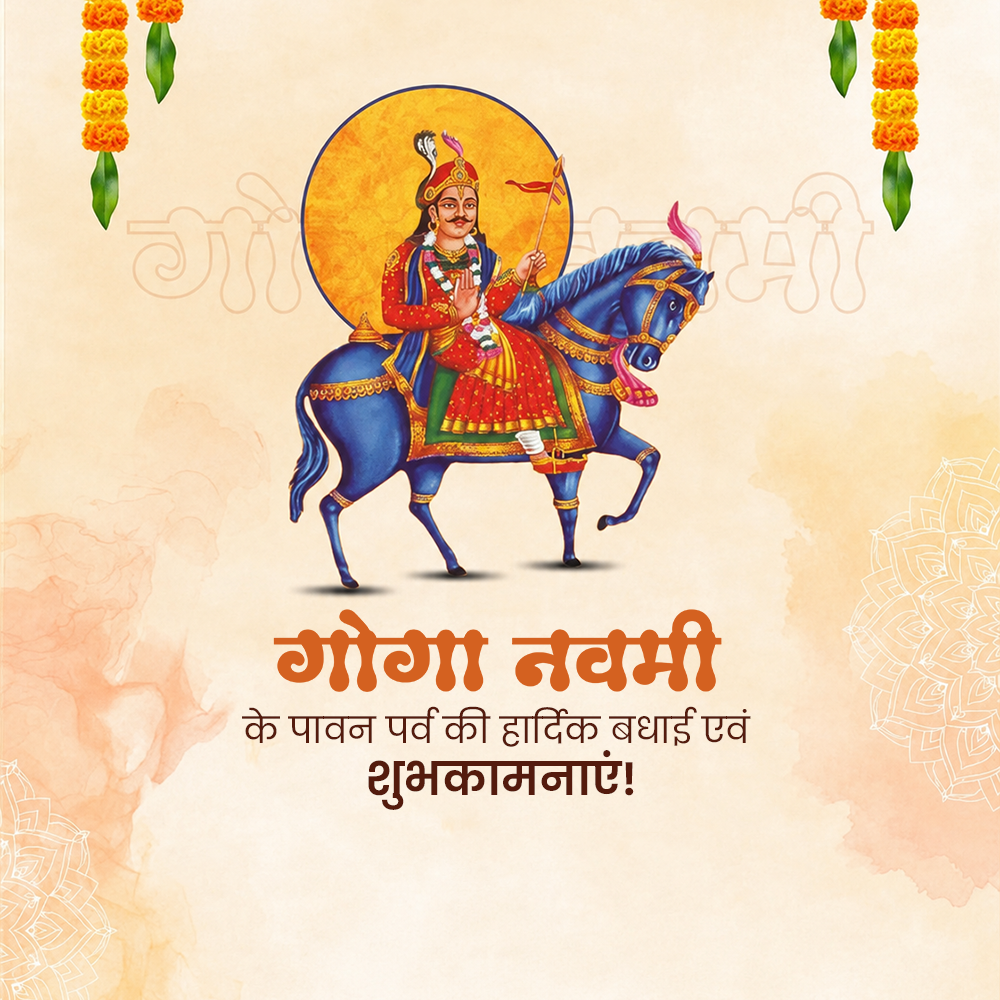 Goga Navami