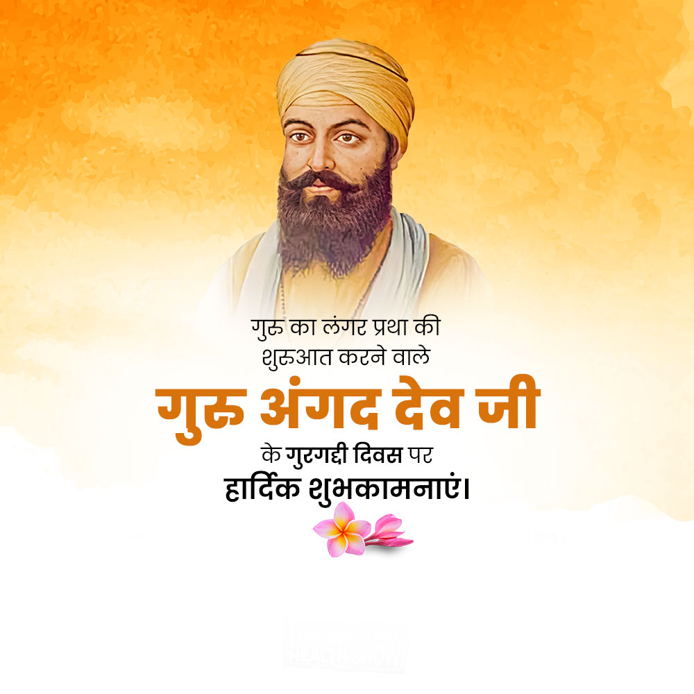 Guru Angad Dev Ji Gurgaddi Diwas
