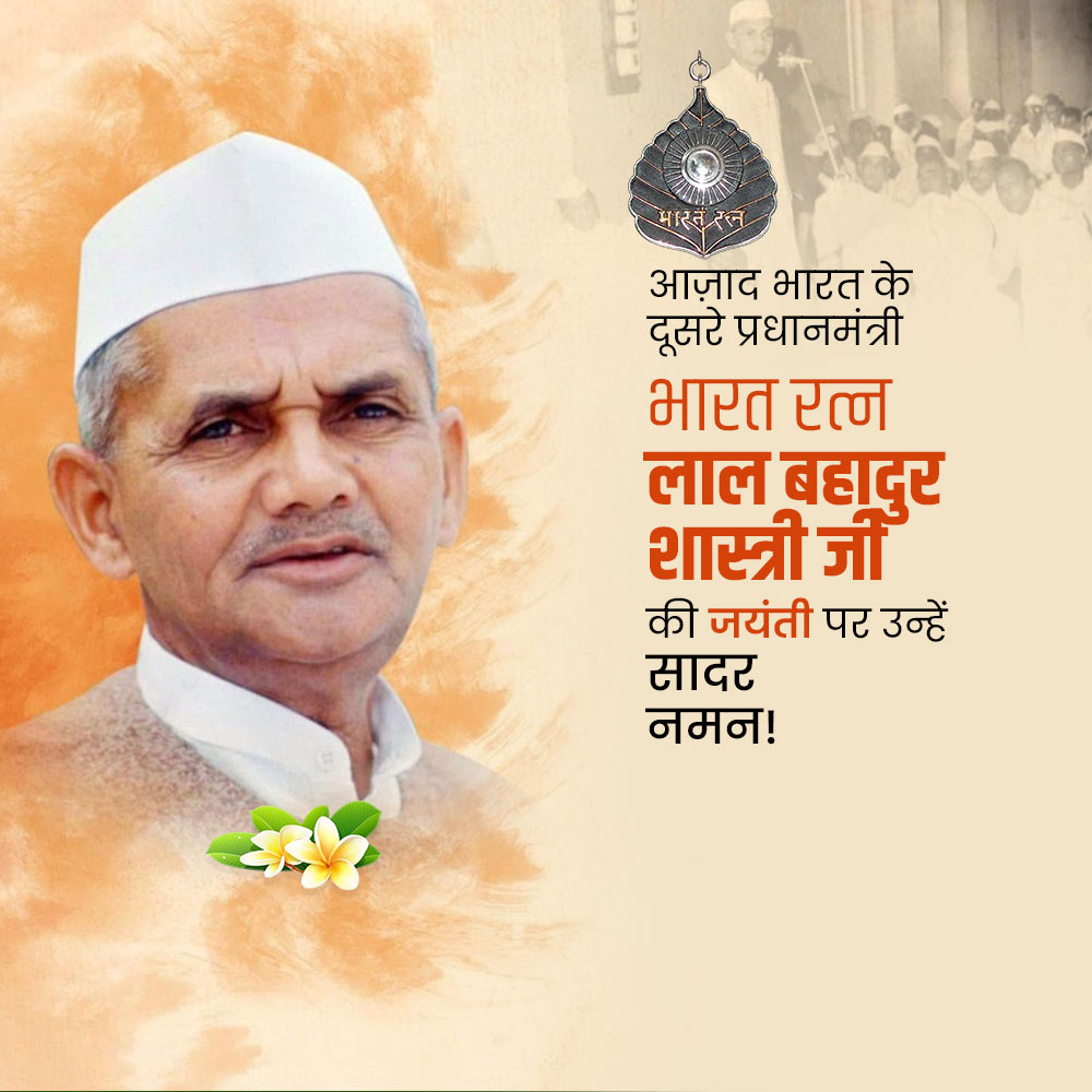 Lal Bahadur Shastri Jayanti