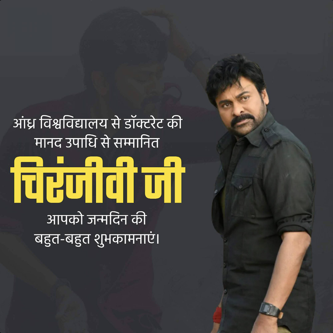Chiranjeevi Birthday