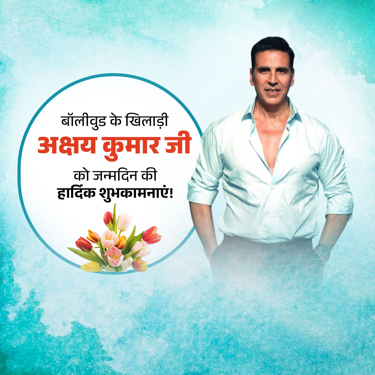 Akshay Kumar Birthday