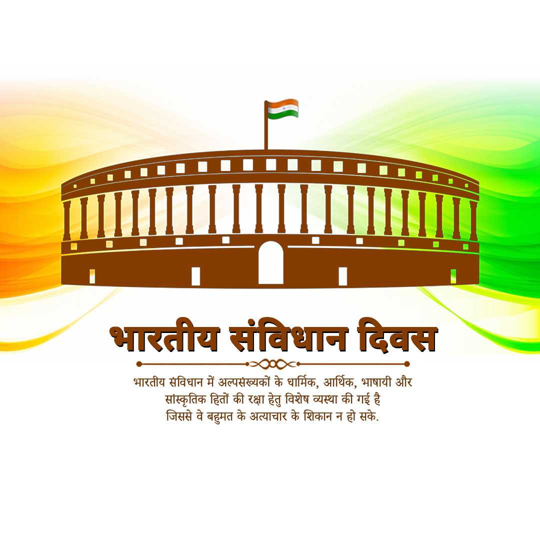 national_constitution_day