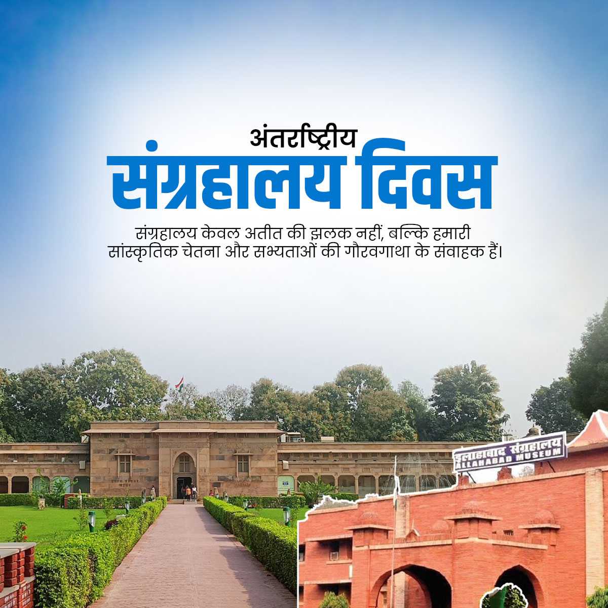 International Museum Day