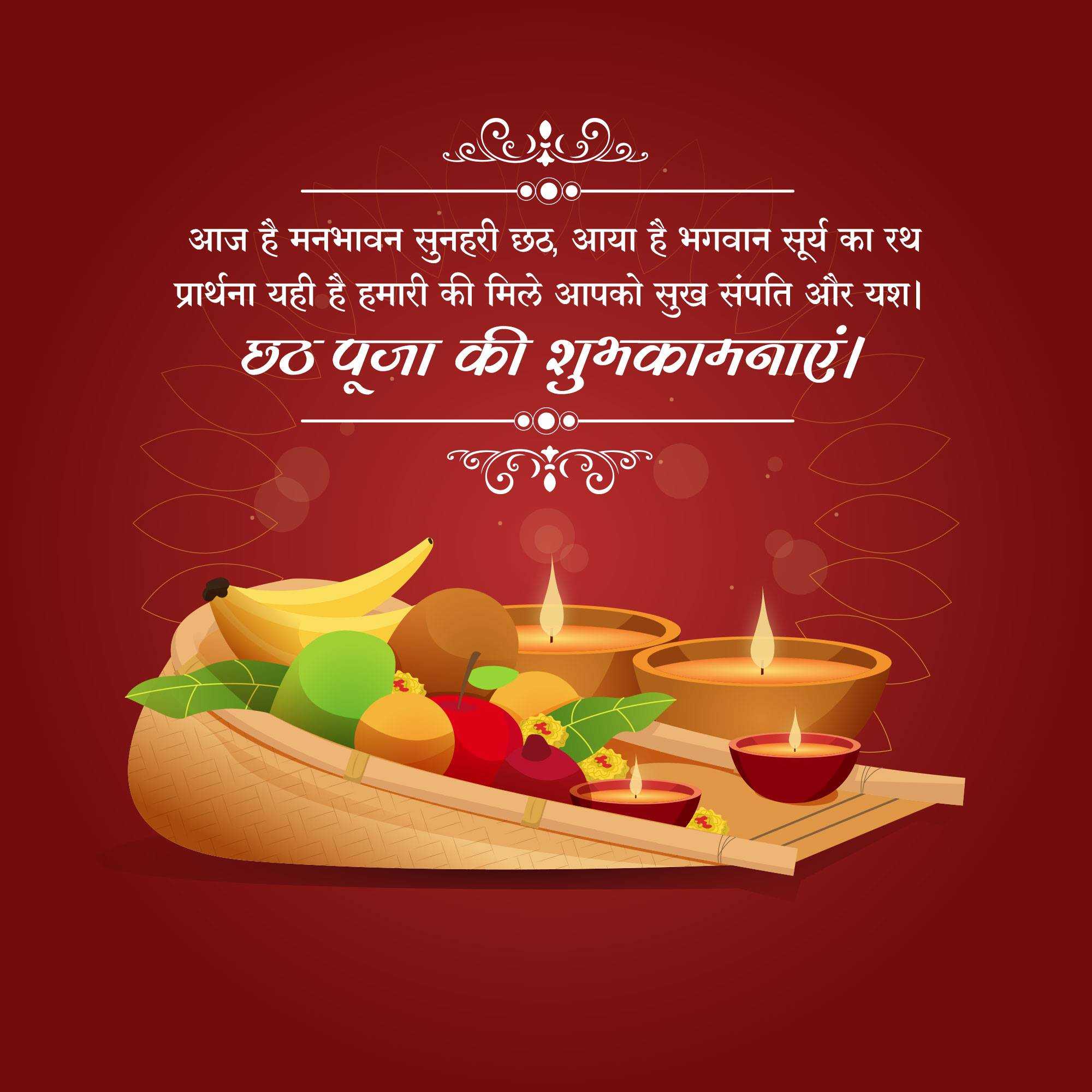 chhath_puja