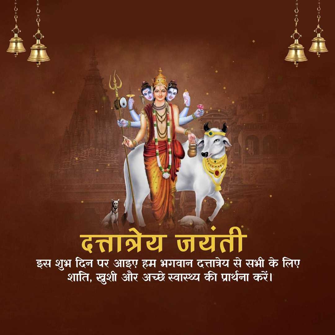 dattatreya_jayanti