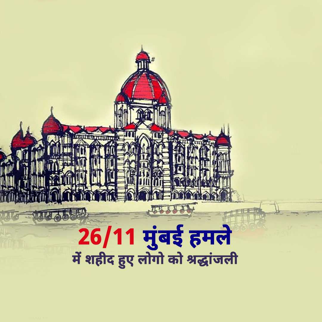 mumbai_attack_remembrance_day