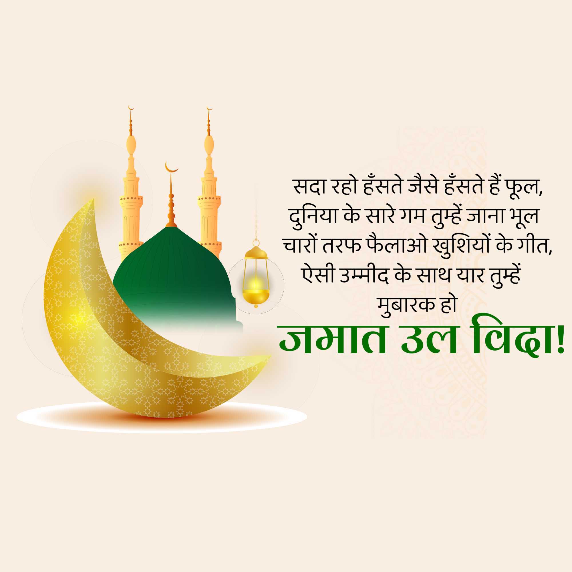 Good Morning