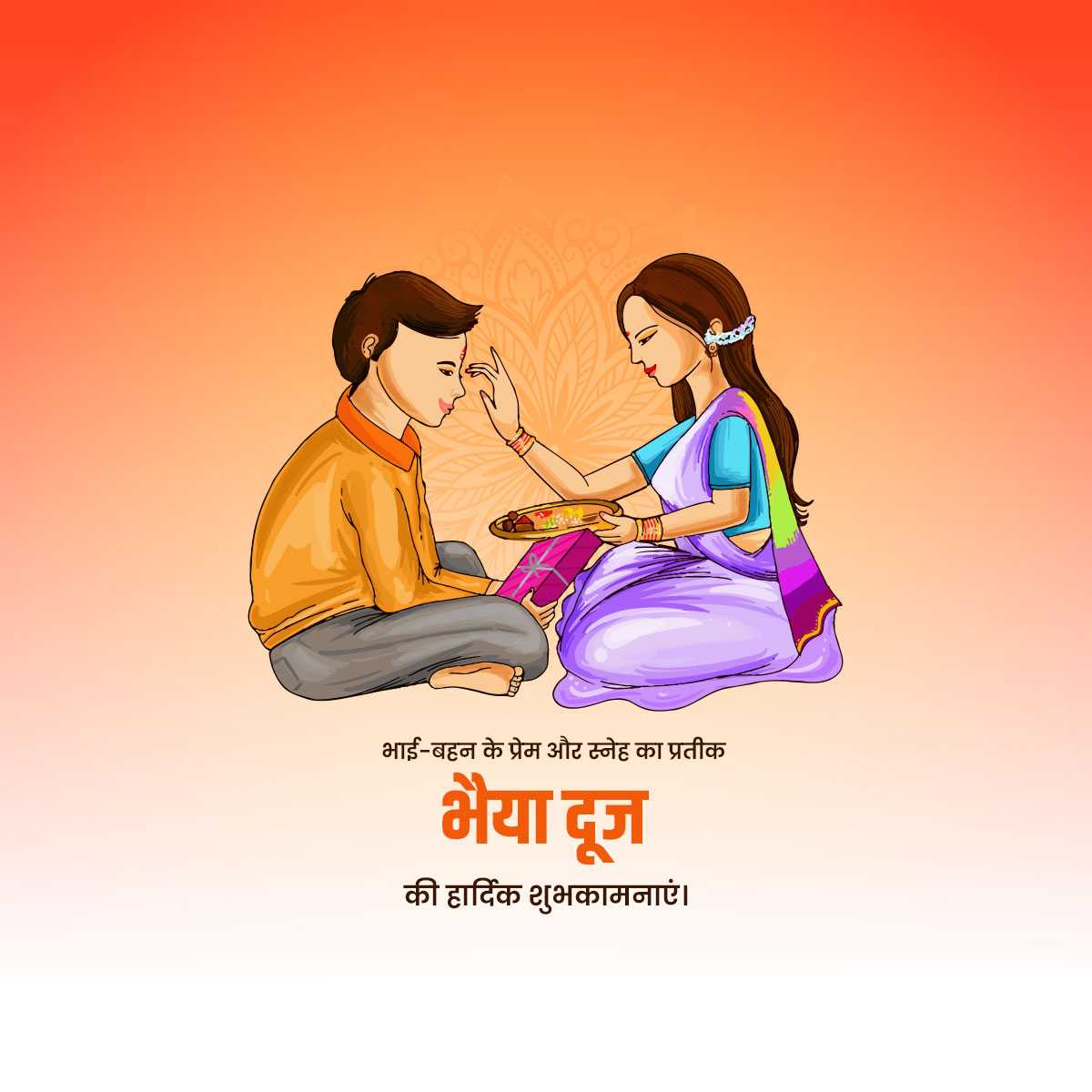 bhai_dooj