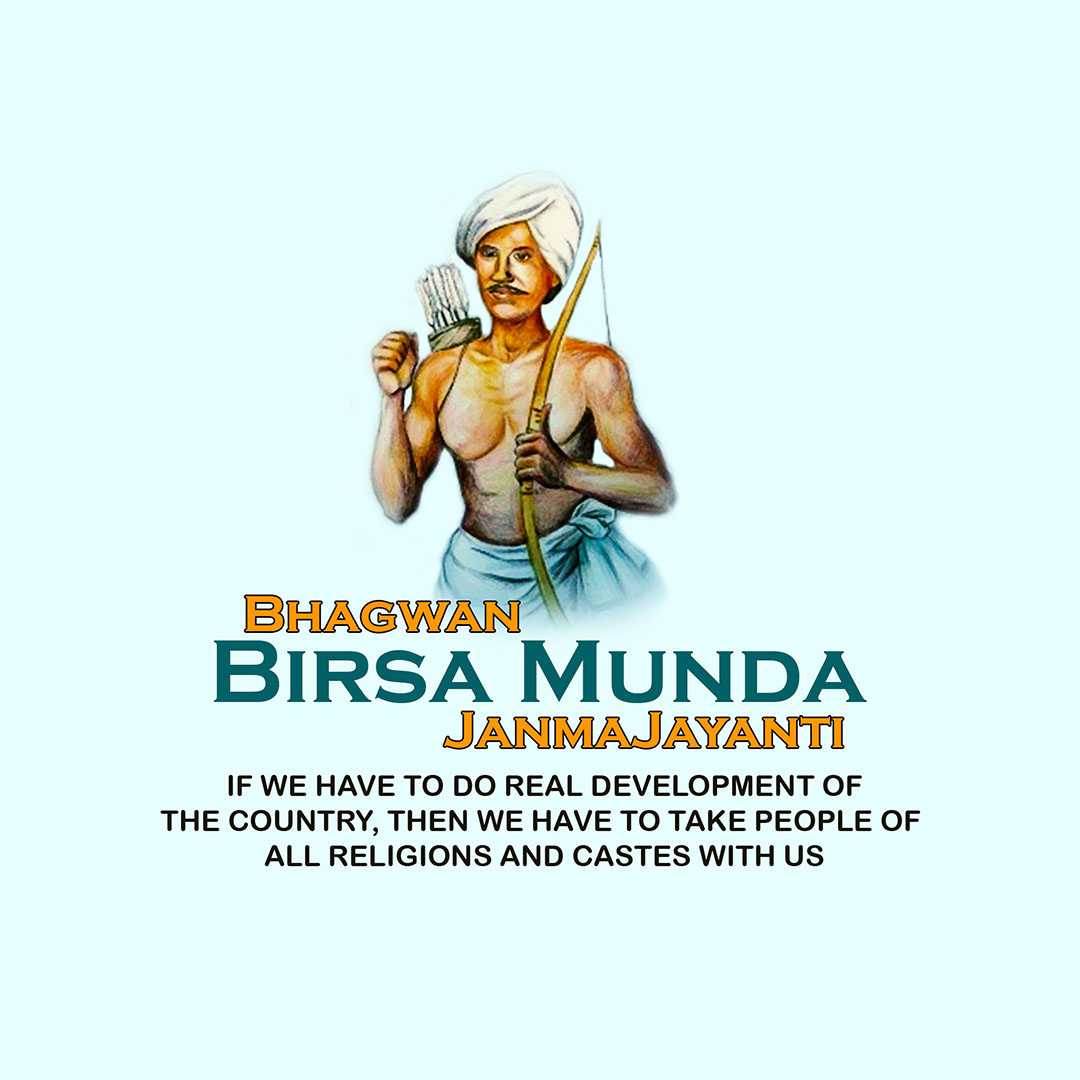 birsa_munda_jayanti