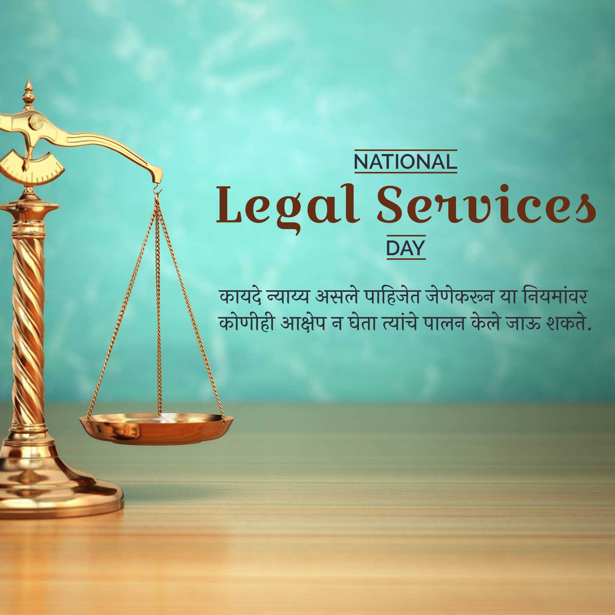 national_legal_services_day