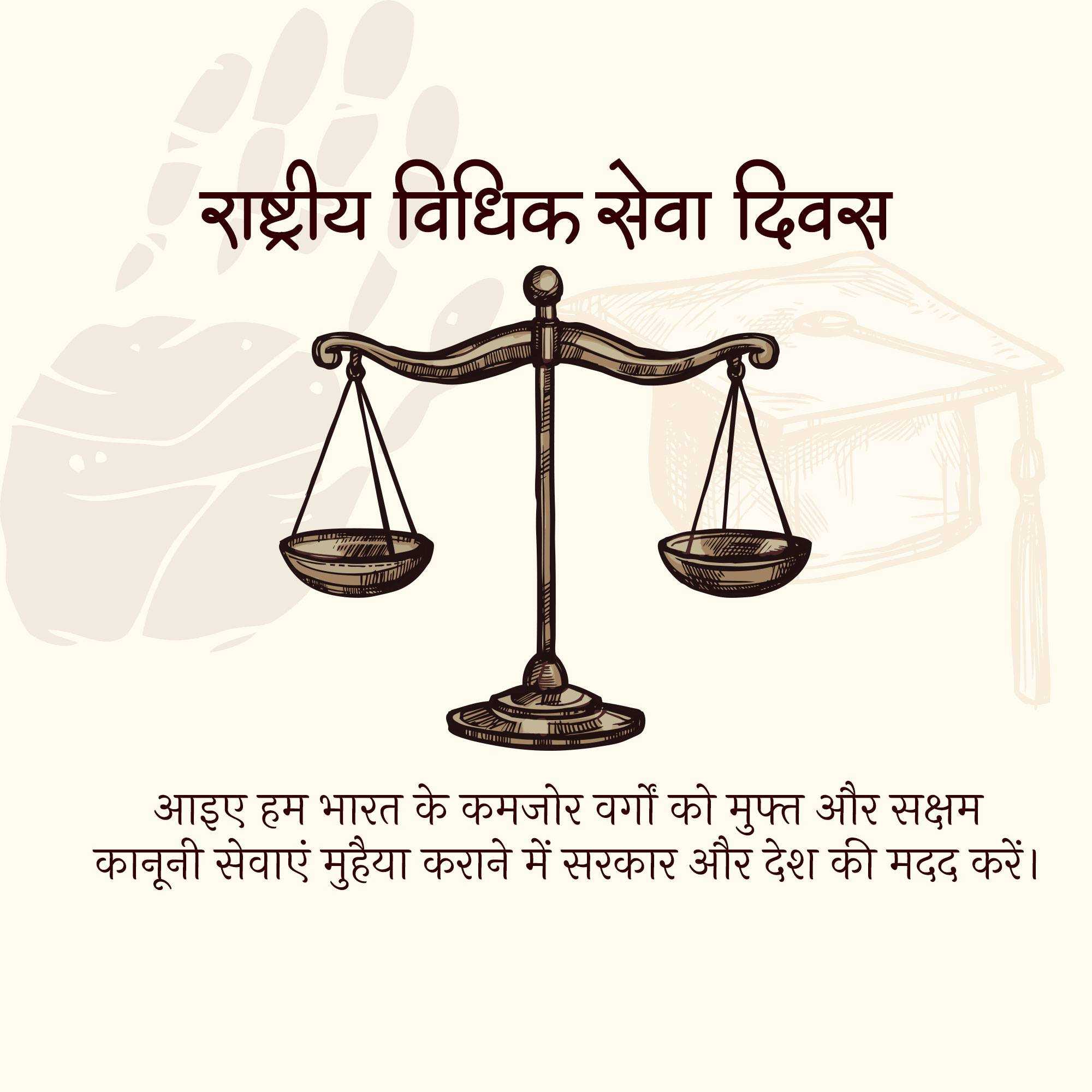 national_legal_services_day