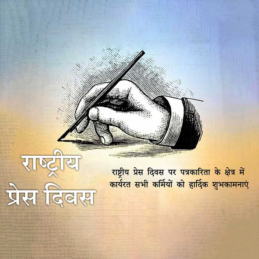 world_press_freedom_day