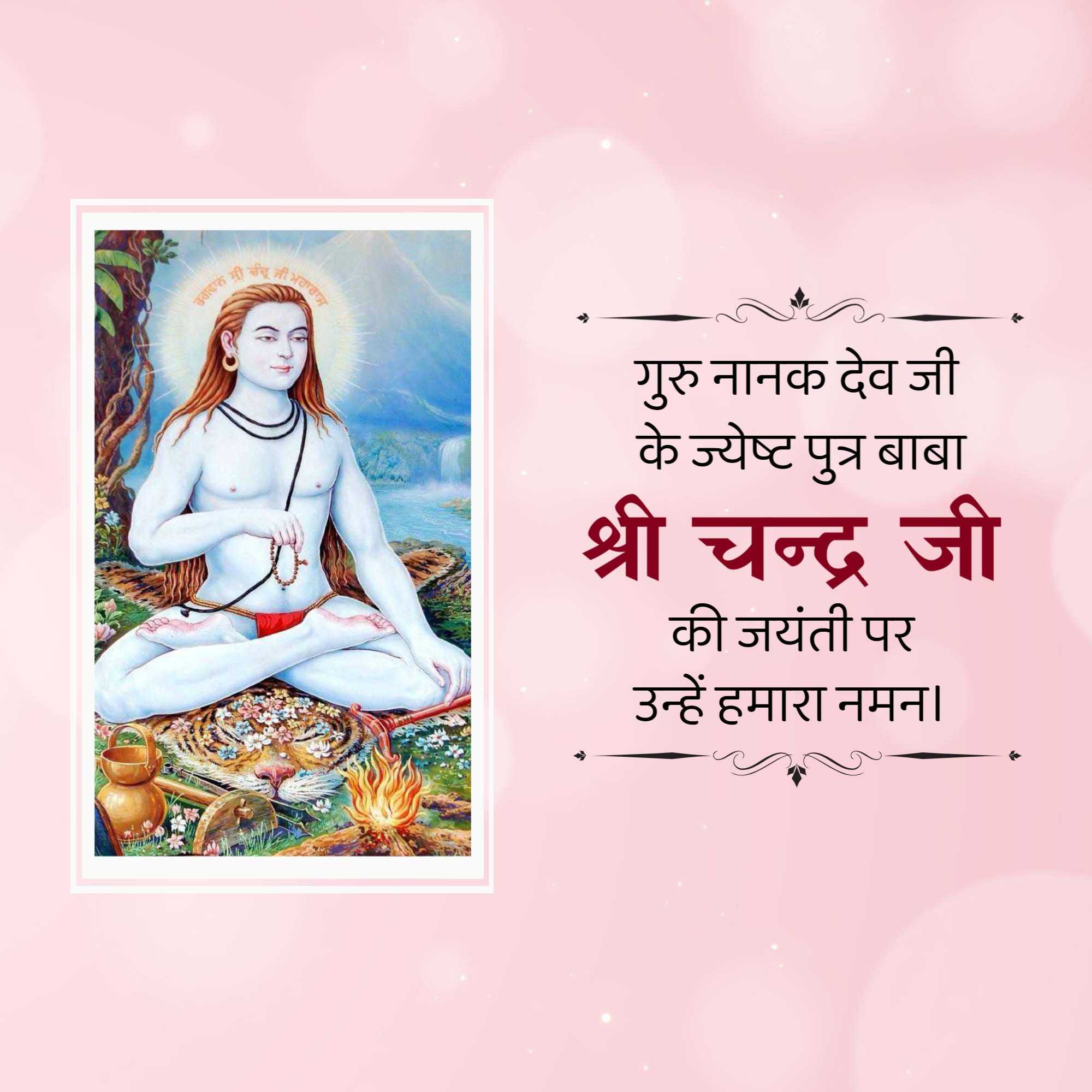 janam_baba_sri_chand_ji_jayanti