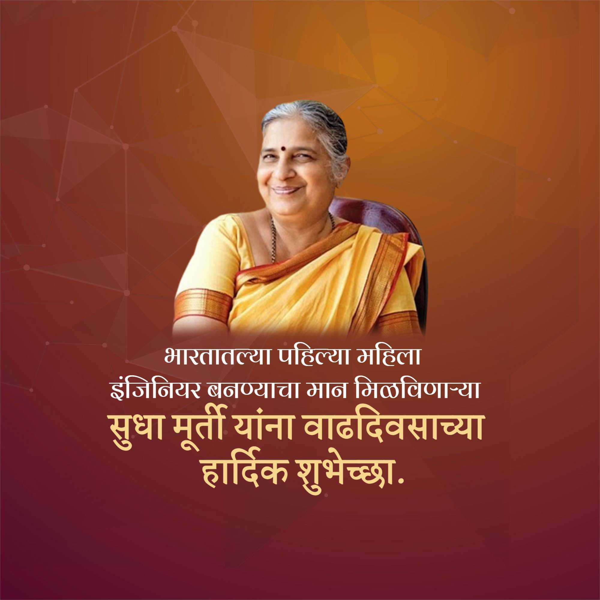 sudha_murthy_birthday
