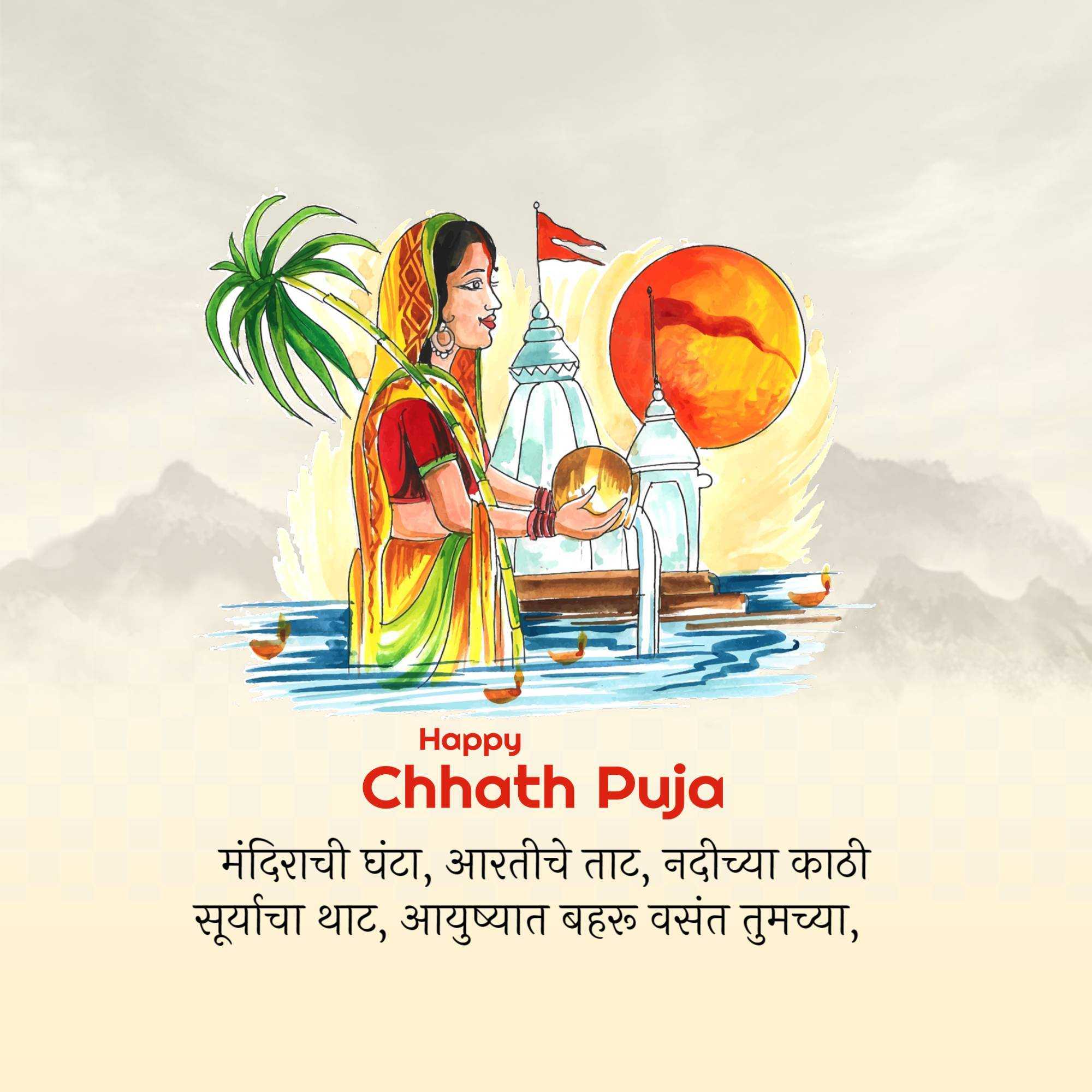 chhath_puja