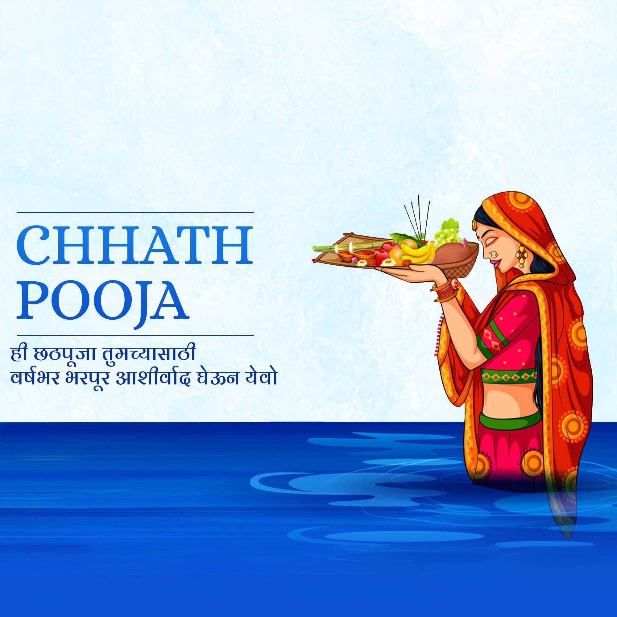 chhath_puja