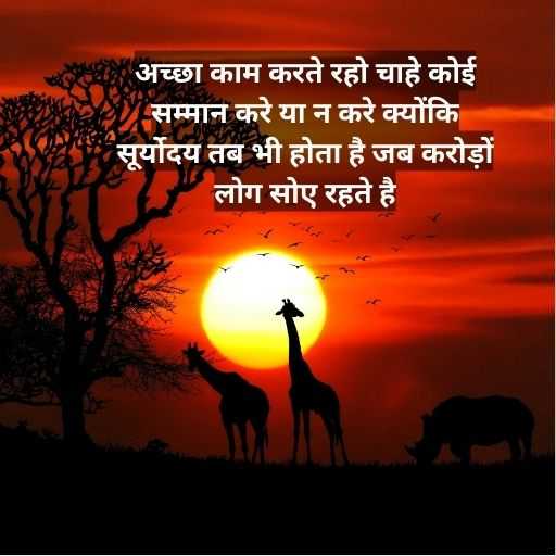 Good Morning