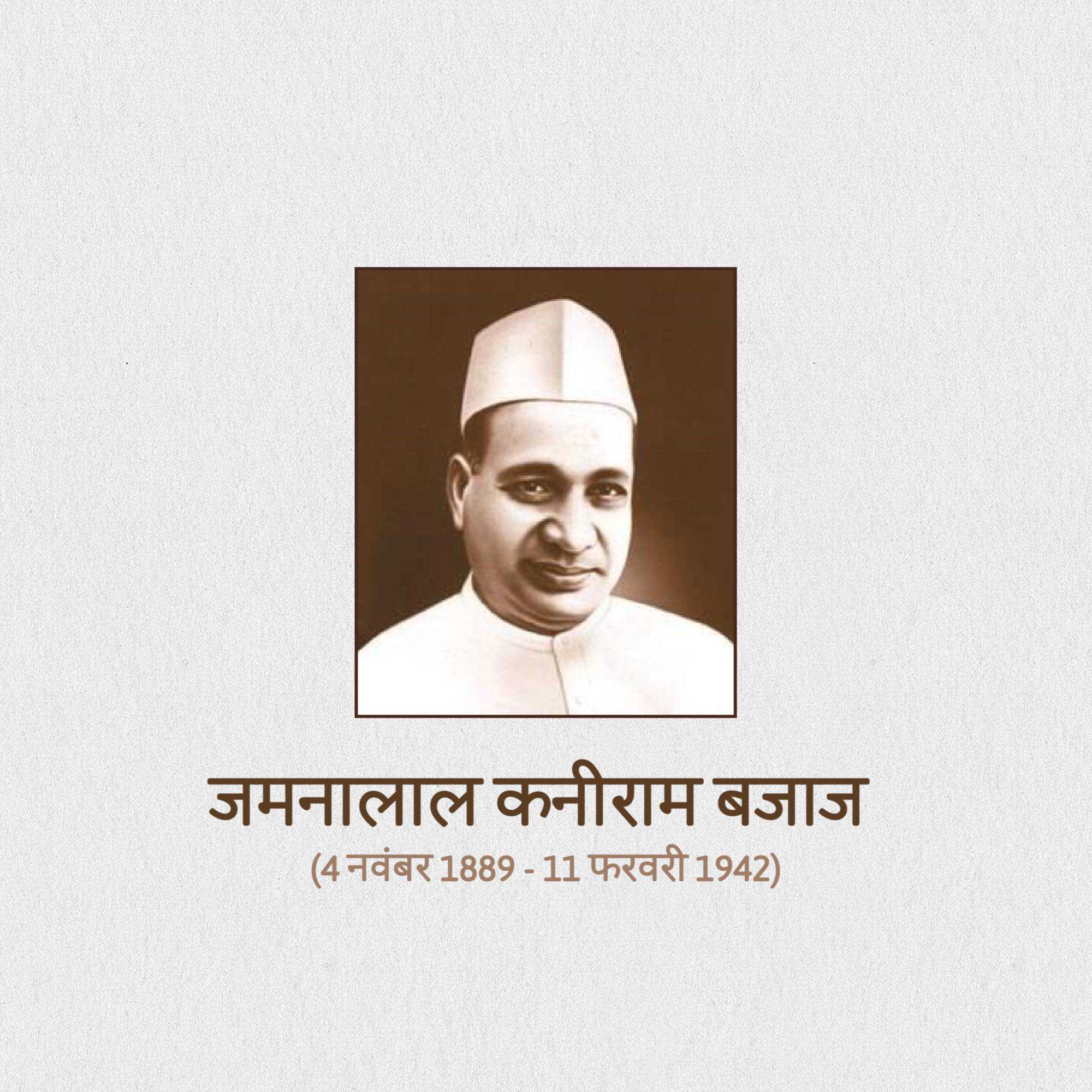 jamnalal_bajaj_jayanti