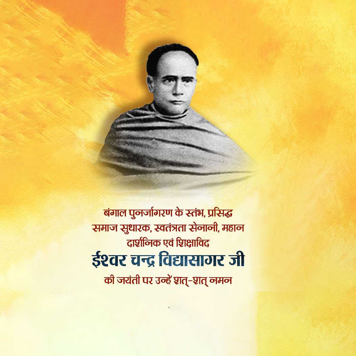ishwar_chandra_vidyasagar_jayanti