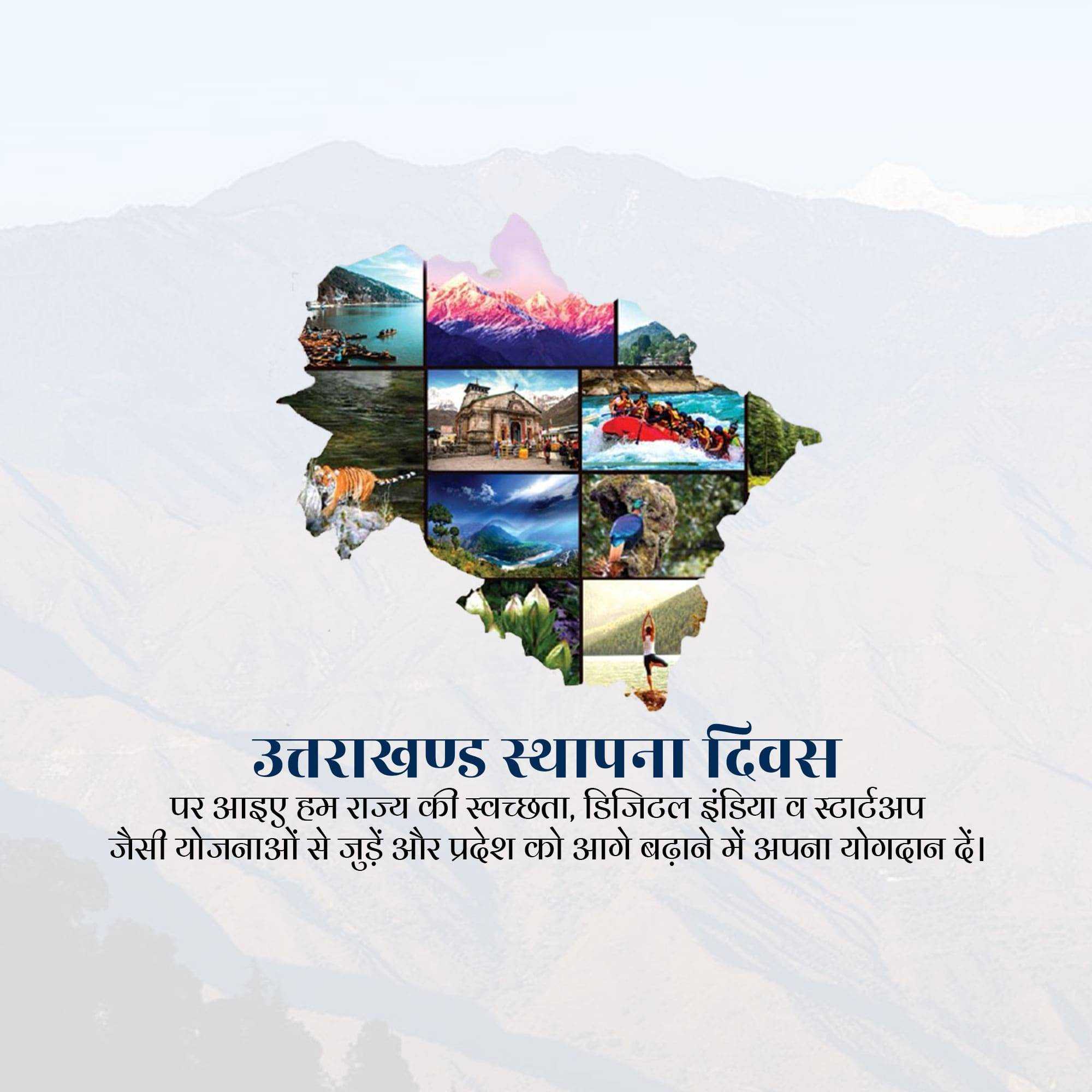 uttarakhand_foundation_day