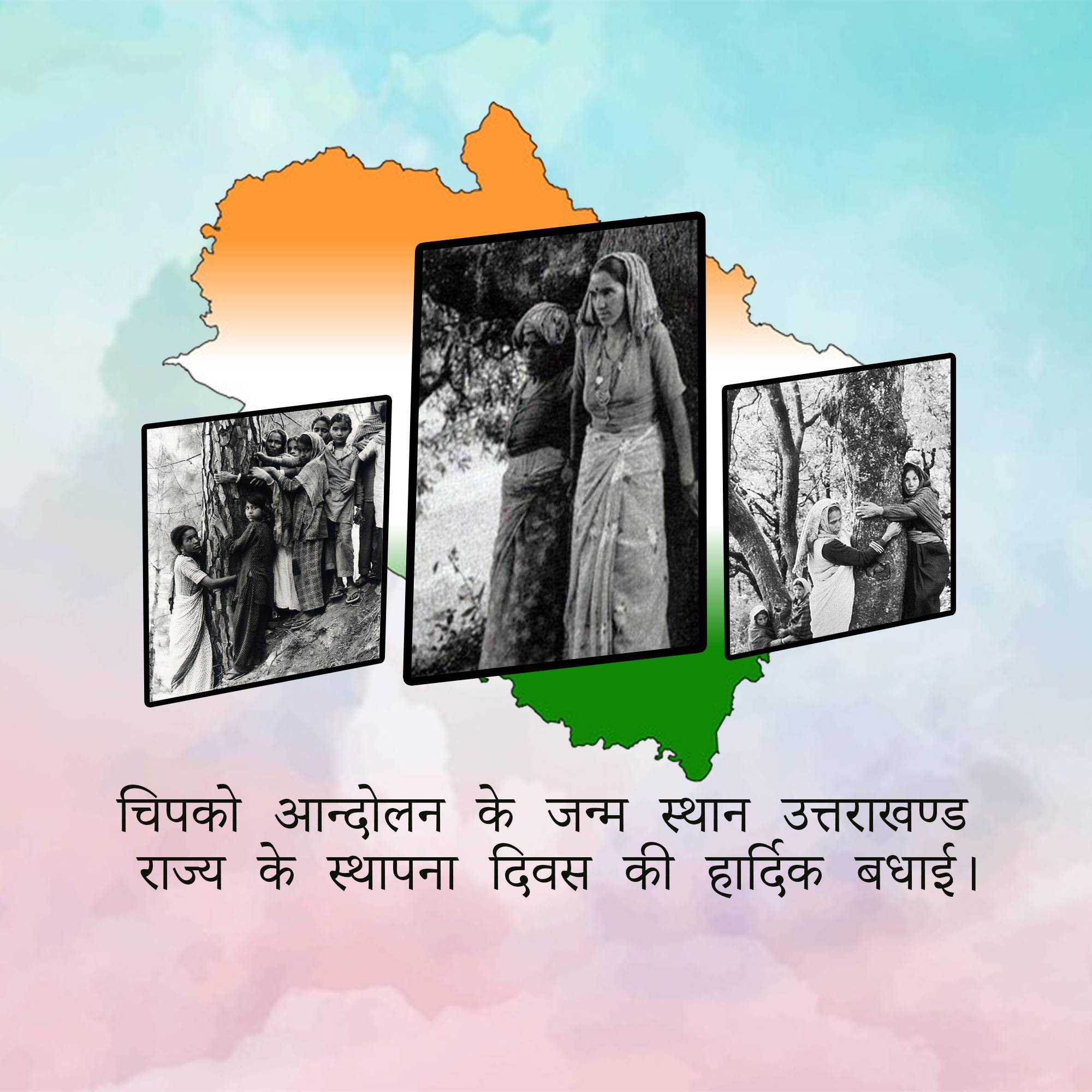 uttarakhand_foundation_day