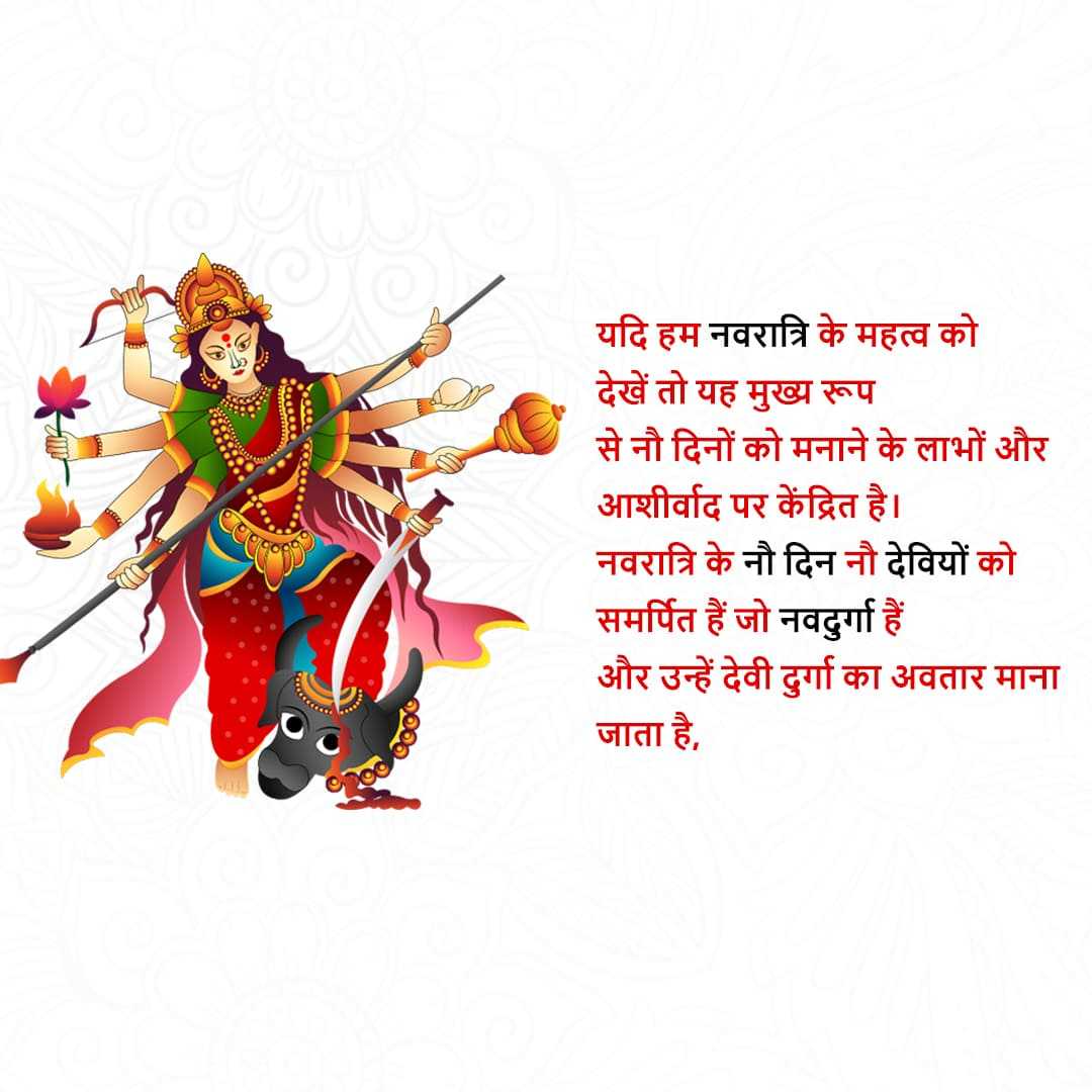history_of_navratri